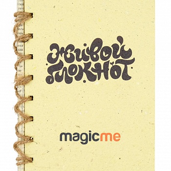 "Живой блокнот Magicme" Желтый