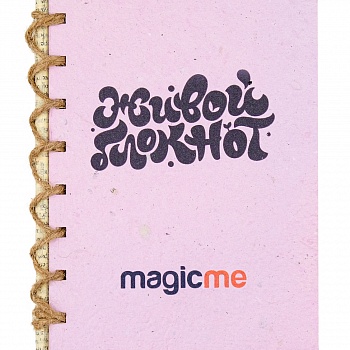 "Живой блокнот Magicme" Сиреневый