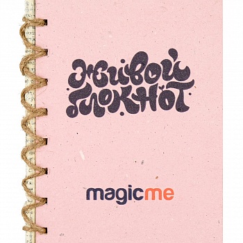 "Живой блокнот Magicme" Розовый